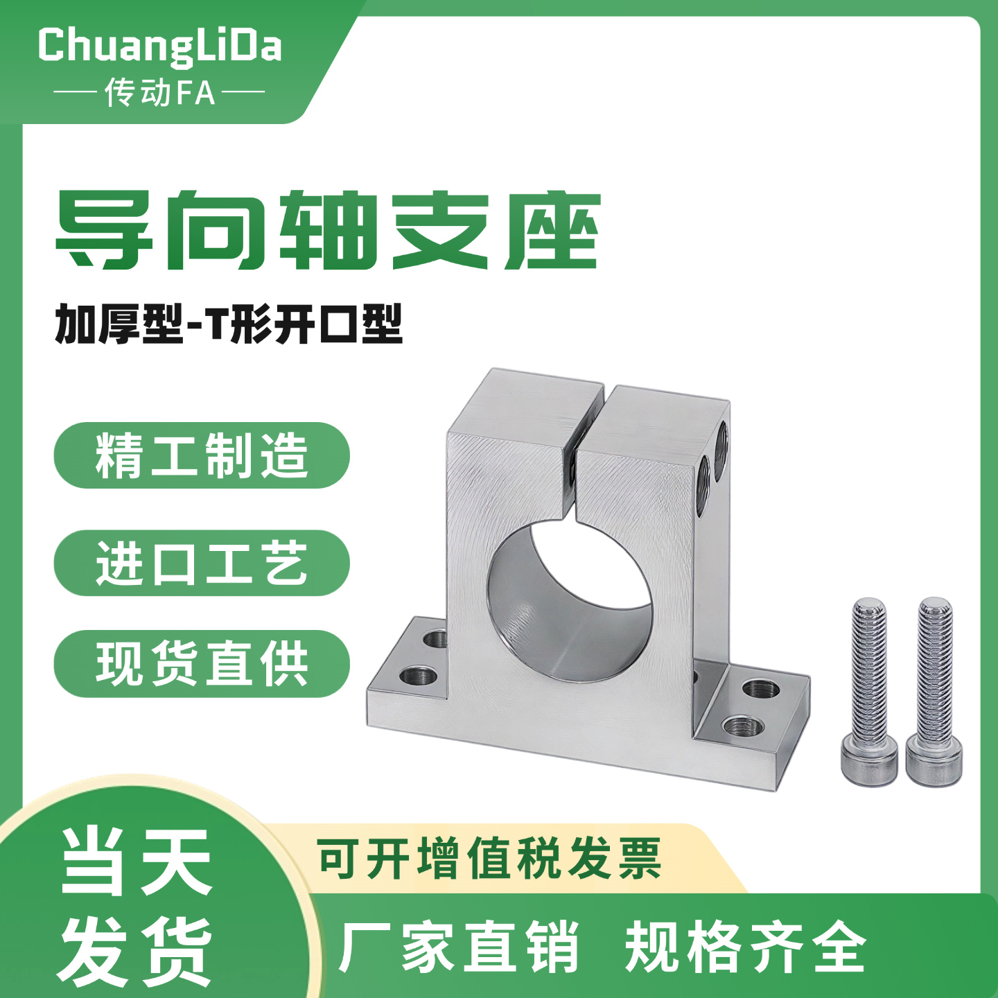 导向轴支座镀镍型GCY02-D8 10 12 13 15 16-H20 25 30 35 40 50