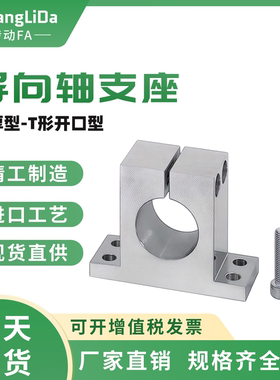 导向轴支座镀镍型GCY02-D8 10 12 13 15 16-H20 25 30 35 40 50