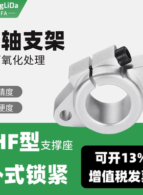 菱形支架光轴支撑座直线固定座 SHF8 10 12 15 16 20 25 30 35 40
