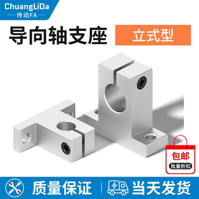 立式铝铸导向轴支座SHHSK-D8
