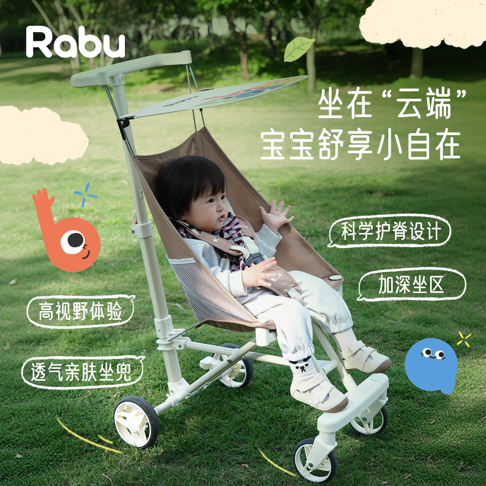 Rabu婴儿推车一键收轻便护脊