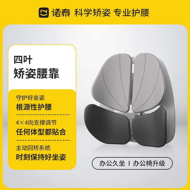 诺泰人体工学腰靠办公室护靠垫背垫护腰椅子靠垫久坐腰垫座椅腰靠