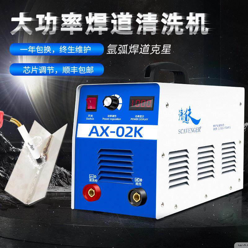 毛刷焊道处理机清道夫自动供液焊缝清洗机不锈钢黑斑氩弧焊抛光机