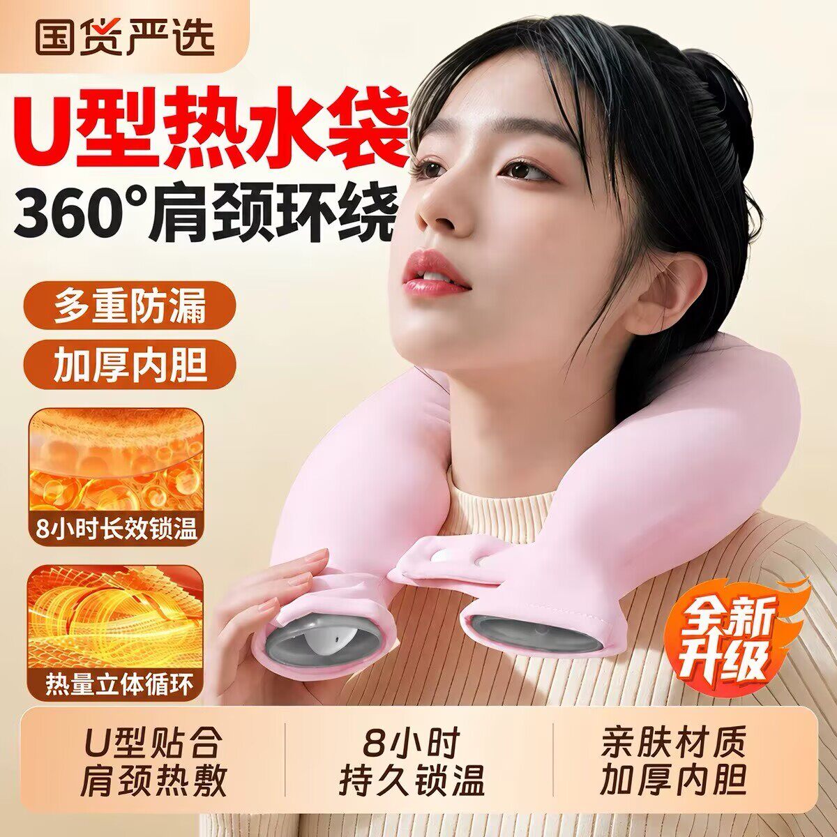 U型注水热敷护颈肩热水袋防爆