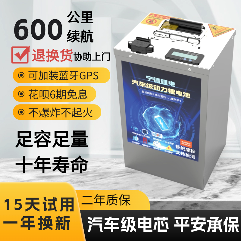 宁德外卖专用电动车锂电池48V60V72V大容量磷酸铁锂三元锂全新