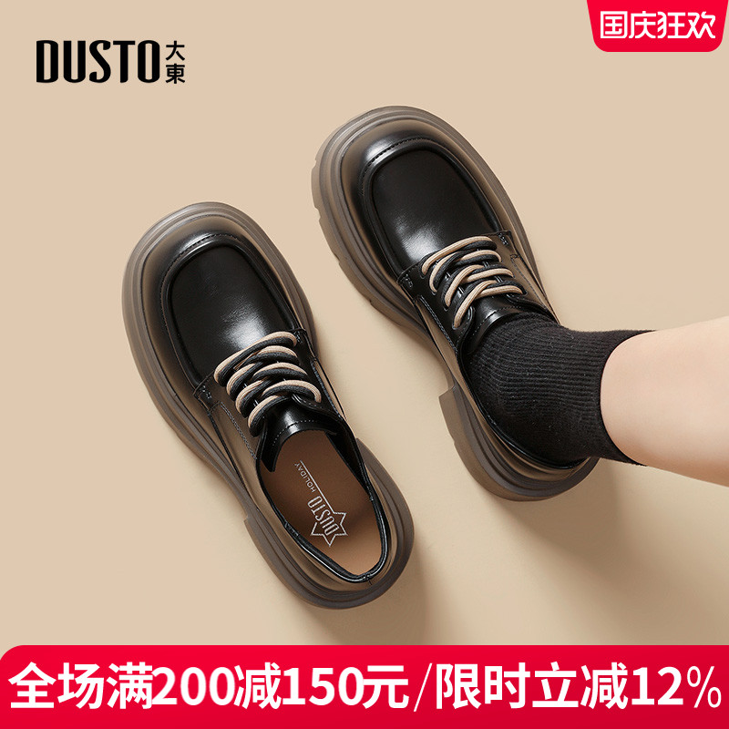 DUSTO大东休闲粗跟圆头乐福鞋