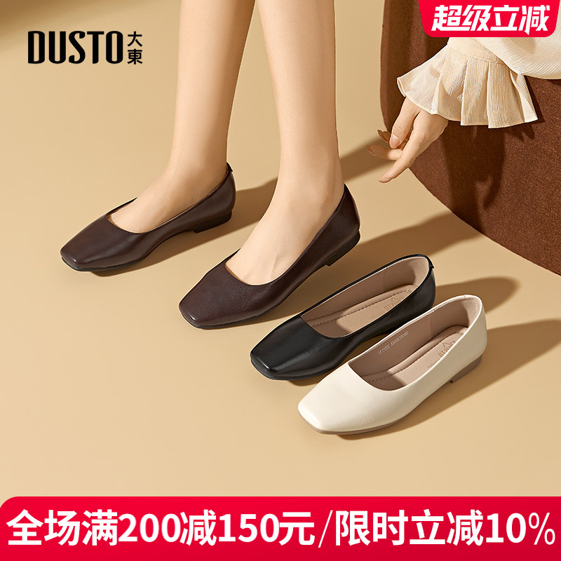 大东女鞋2025春季新款浅口女单鞋工作平底鞋简约方头软面奶奶鞋女