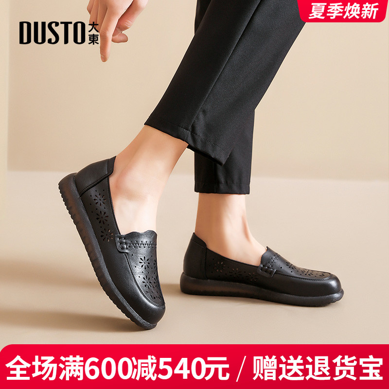 大东妈妈鞋女鞋2025春季新款休闲圆头镂空女单鞋低跟平底套脚凉鞋