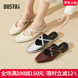 简约舒适中跟日常休闲半拖百搭穆勒鞋 大东女鞋 时尚 新款 2025夏季
