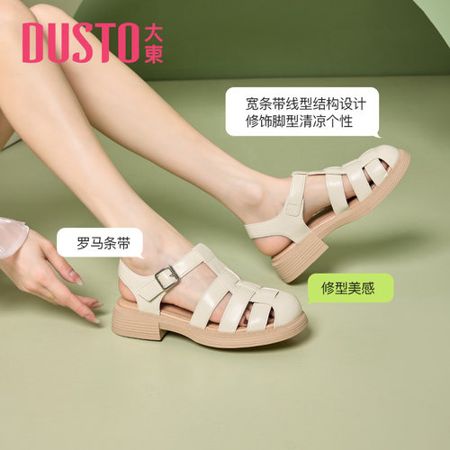 DUSTO大东休闲中跟包头凉鞋