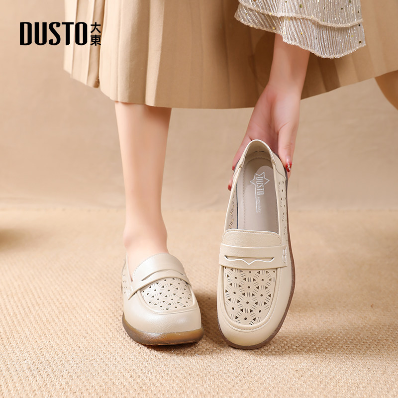 大东女鞋妈妈鞋2026春季新款时尚镂空平底凉鞋一脚蹬女单鞋软底鞋,女鞋,浅口单鞋,淘宝优惠券,粉丝福利购,淘宝优惠卷