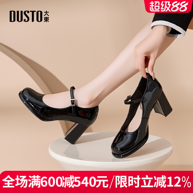 DUSTO大东玛丽珍鞋方头女单鞋