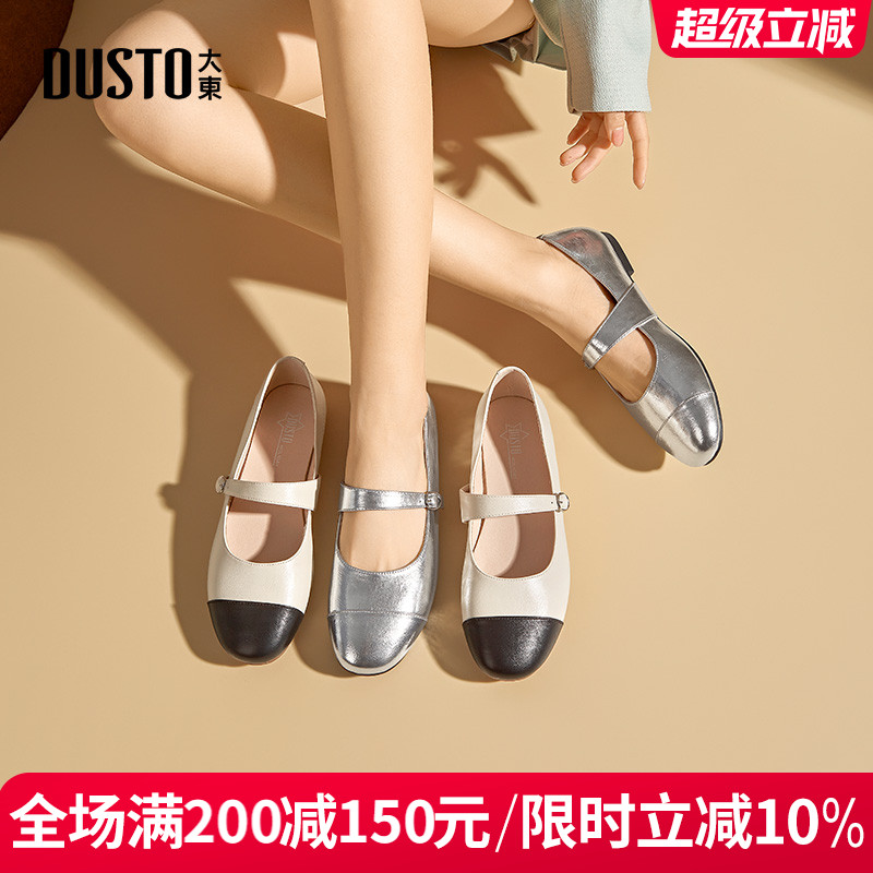 大东玛丽珍女鞋法式浅口女单鞋