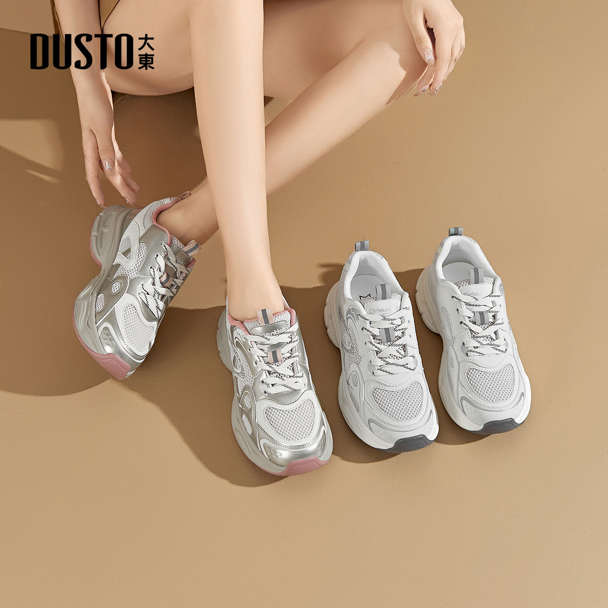 大东女鞋简约百搭时尚软底老爹鞋