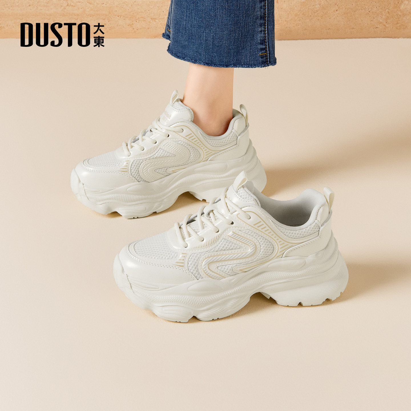 大东女鞋老爹鞋2026春季新款时尚舒适运动简约百搭圆头日常休闲鞋,女鞋,老爹鞋,淘宝优惠券,粉丝福利购,淘宝优惠卷