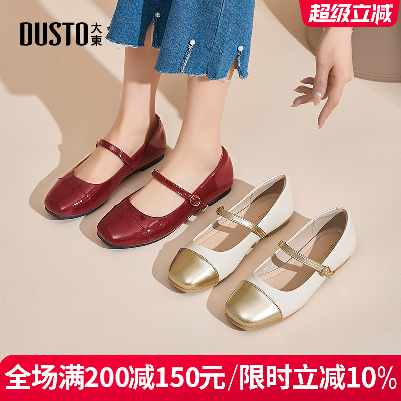 DUSTO大东玛丽珍鞋方头女单鞋