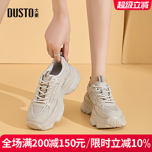 新款 大東老爹鞋 2025春季 時(shí)尚 女鞋 運(yùn)動(dòng)增高中跟系帶圓頭簡(jiǎn)約0336