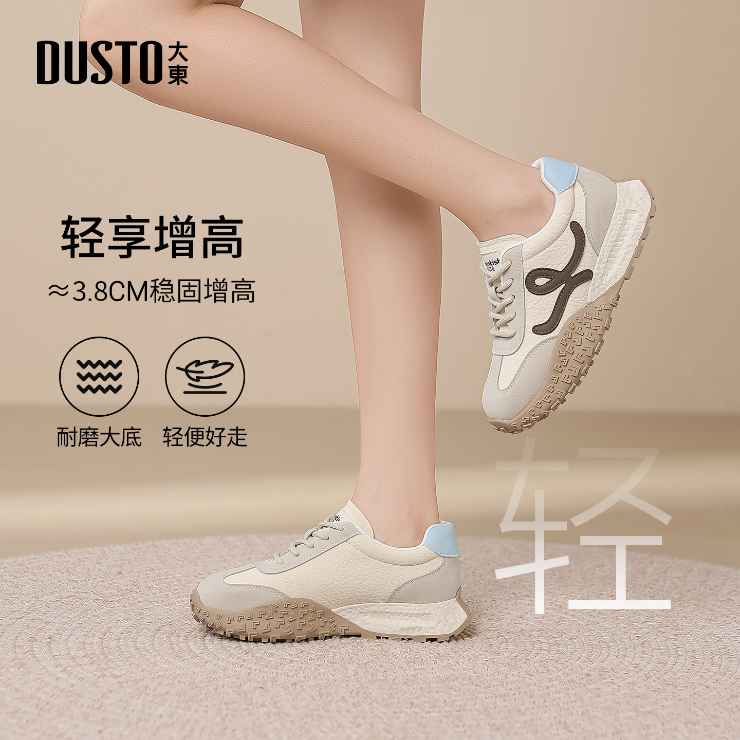 大东德训鞋女平底中跟圆头休闲鞋