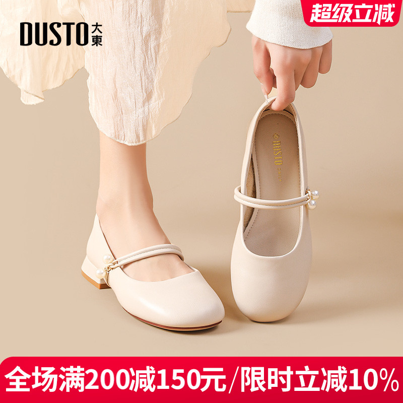 DUSTO大东玛丽珍鞋圆头珍珠套脚