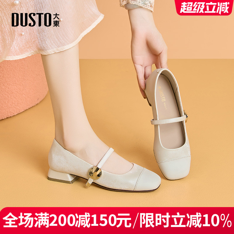 DUSTO大东玛丽珍鞋舒适休闲套脚