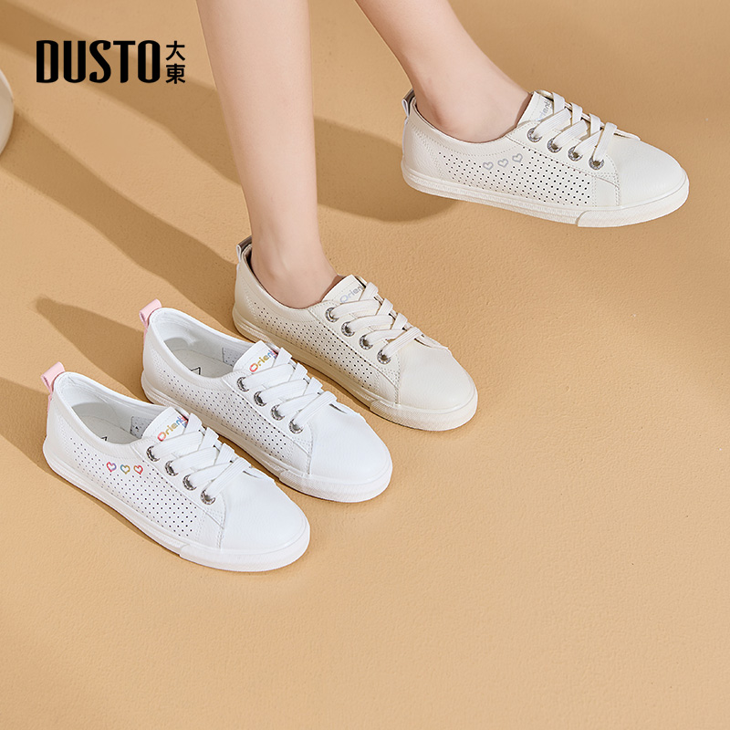 大东女板鞋圆头透气平底小白鞋