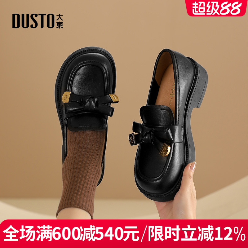 DUSTO大东休闲女平底圆头乐福鞋