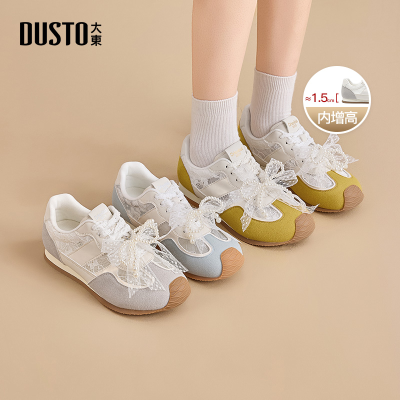 大东德训鞋时尚低跟内增高运动鞋