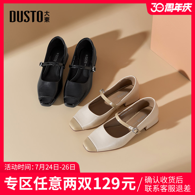 DUSTO大东休闲方根方头玛丽珍鞋