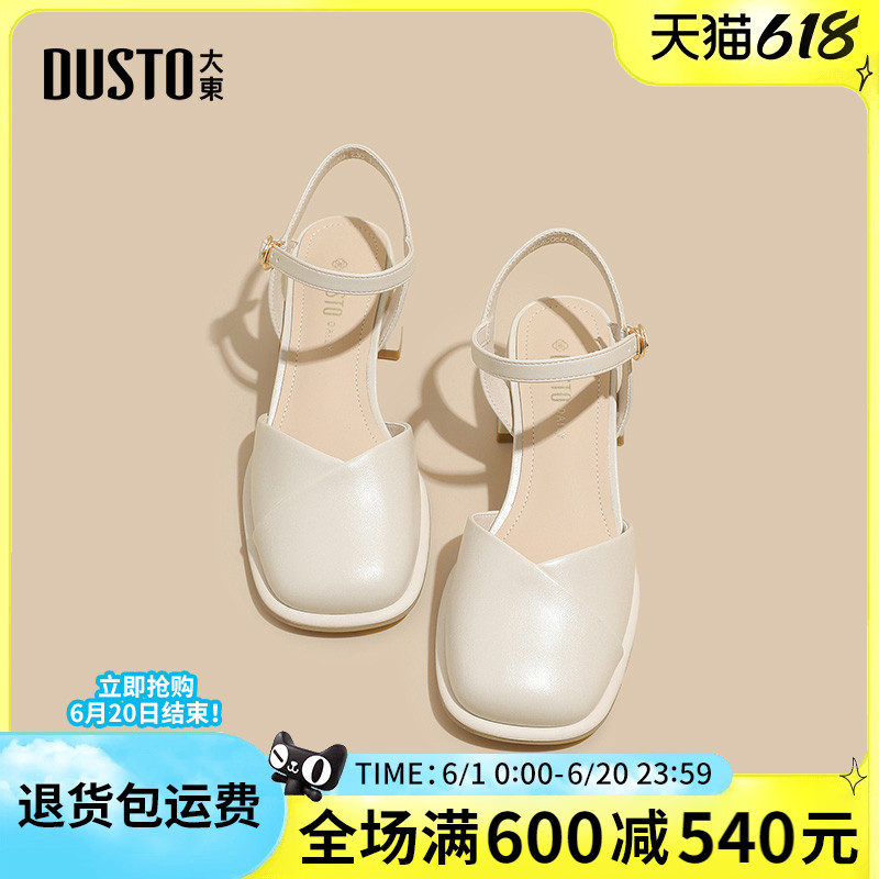 大东一字带包头凉鞋2025夏季新款时尚百搭通勤女鞋粗跟气质高跟鞋