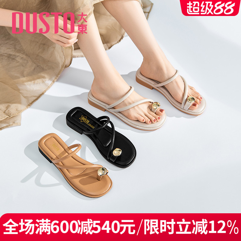 大东女鞋2025夏季新款时尚简约舒适套趾凉拖沙滩凉鞋一脚蹬女拖鞋