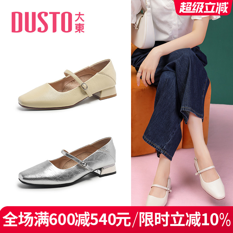 DUSTO大东休闲低跟方头女单鞋