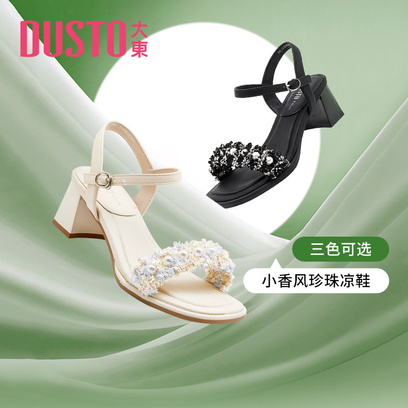大东女凉鞋2025夏季新款时尚通勤一字式扣带优雅高跟珍珠粗跟凉鞋,女鞋,一字带凉鞋,淘宝优惠券,粉丝福利购,淘宝优惠卷