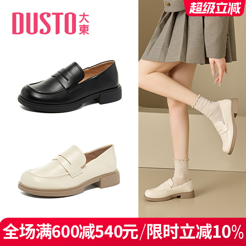 DUSTO大东粗跟乐福鞋休闲女单鞋