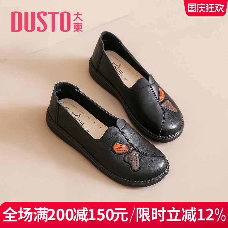 大东平底鞋休闲轻便妈妈鞋
