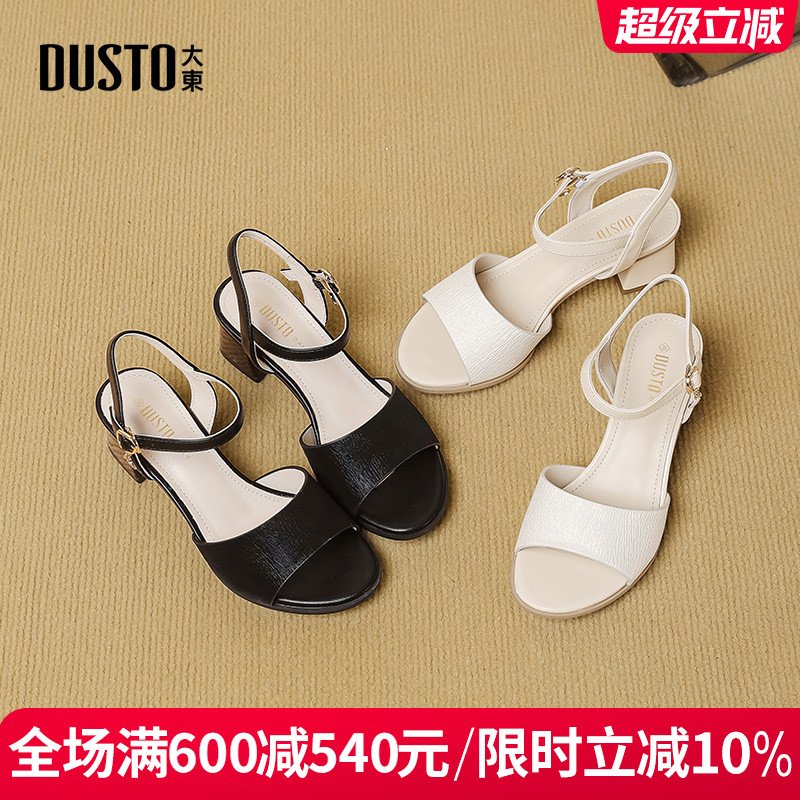 DUSTO/大东简约粗跟圆头纯色凉鞋