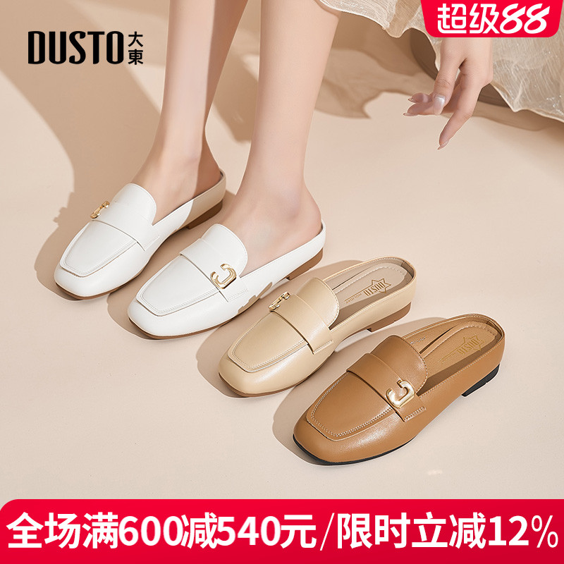 大东穆勒鞋2025年夏季新款时尚通勤女单鞋一脚蹬平底舒适轻便女鞋