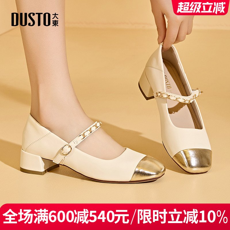 DUSTO大东玛丽珍鞋一字扣方头