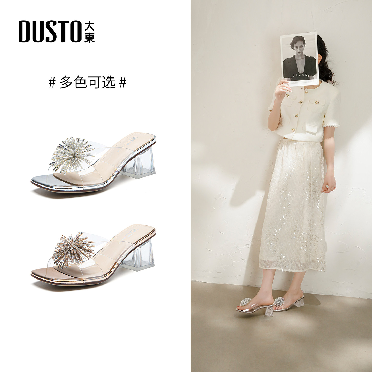 大东女鞋拖鞋水晶拖鞋一字女凉拖