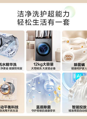 海尔滚筒洗衣机12公斤大容量全自动家用1.21洗净比精华洗58A2U1