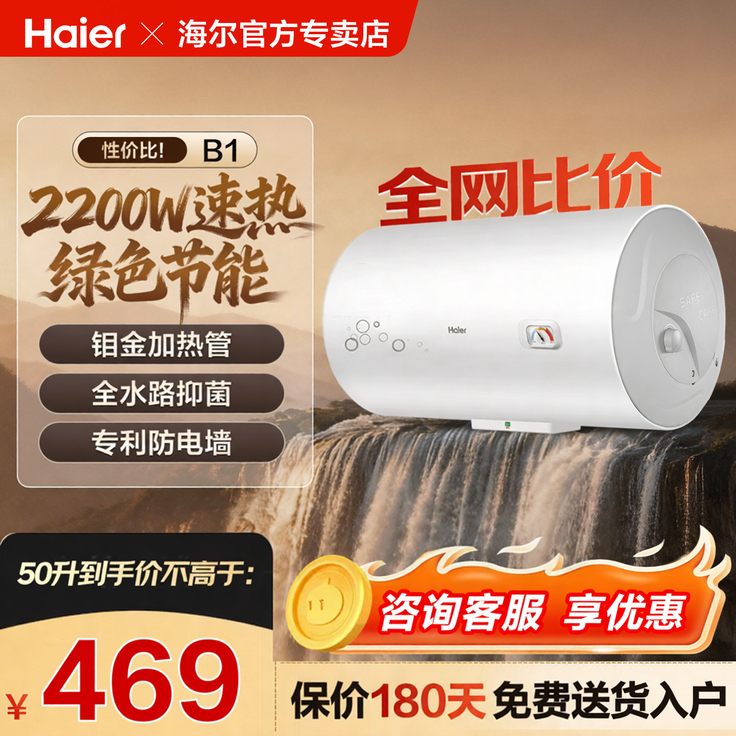 海尔电热水器40/50/60/升机械控温小型租房家用卫生间速热节能