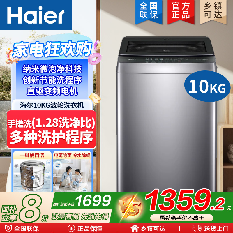 纳米微泡洗、高净洗比、大容量、直驱变频