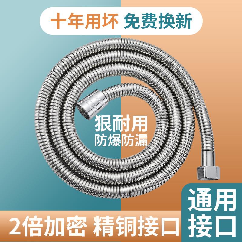 现货速发软管热水器出水管接头通用管子水管喷头连接管淋雨管