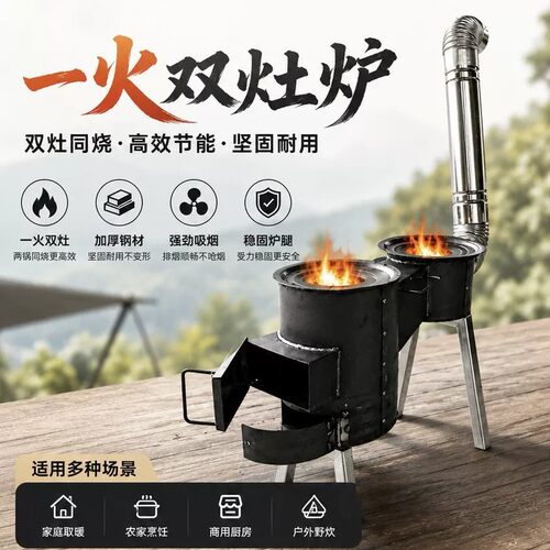新款一火双灶灶家用农村柴火灶加厚做饭野外炊具农村土灶省柴实用
