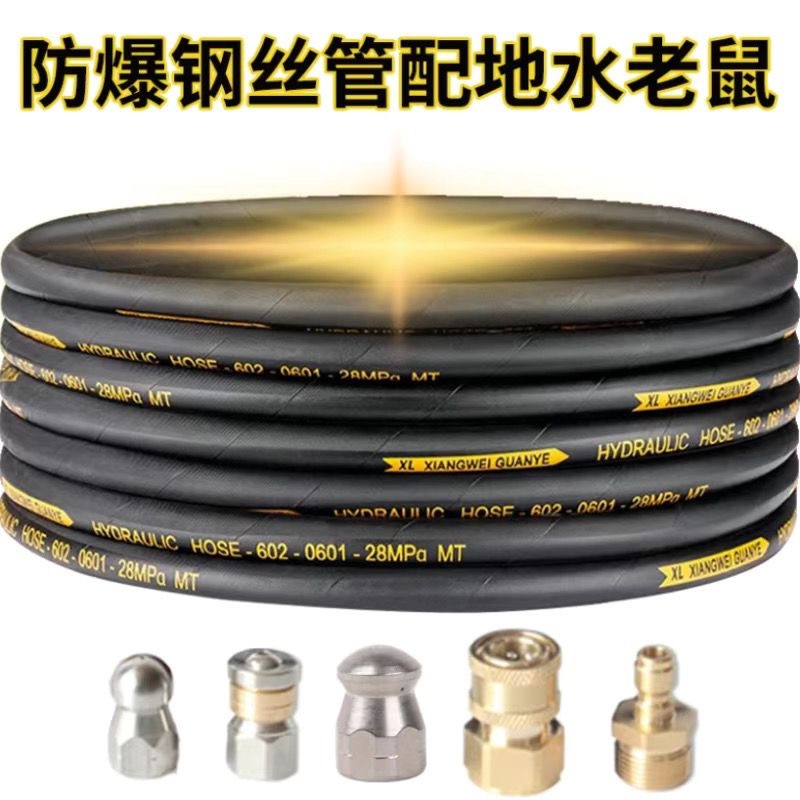 下水道钢丝疏通管配水老鼠喷头接高压清洗机专业疏通下水道工具
