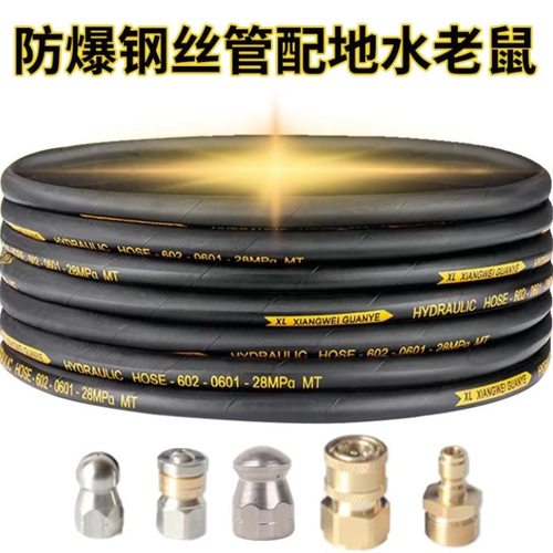 下水道钢丝疏通管配水老鼠喷头接高压清洗机专业疏通下水道工具