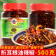 折耳根油辣椒贵州土特产鱼腥草油泼辣子辣椒酱下饭凉拌油辣椒500g