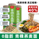 纯乔荞麦青稞面低脂含有蛋白质糖全友麦粗粮杂粮面条速食代餐挂面