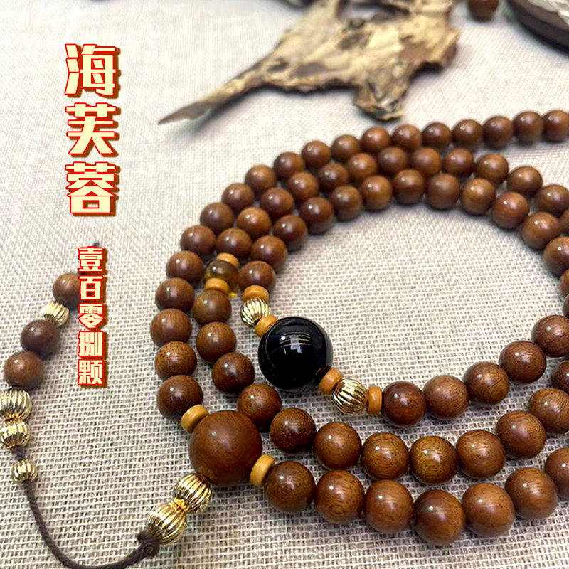 海芙蓉木质手串龙骨血串子108颗念珠多圈手链沉水级高级感文玩