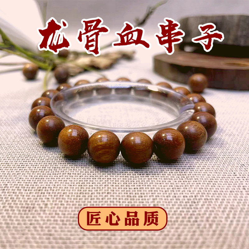 海芙蓉木质手串圆形1.0男女通用款念珠龙血骨串子佛珠原创沉水级