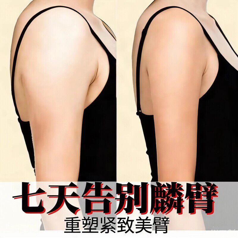 爆款女神快速去手臂神器粗胳膊细蝴蝶臂减拜拜肉麒麟臂天鹅贴手臂
